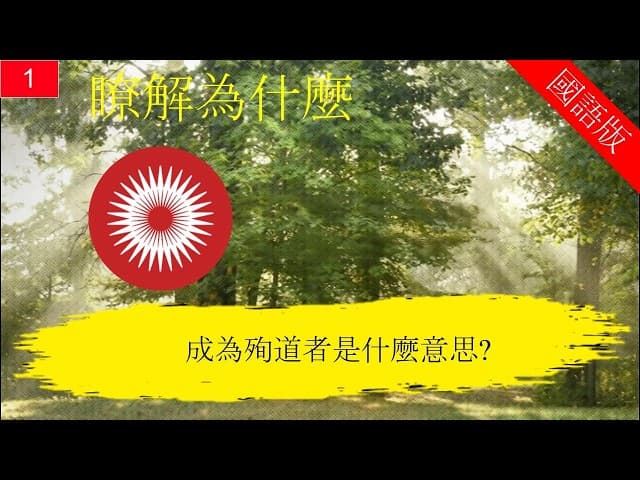 瞭解為什麼 Knowhy